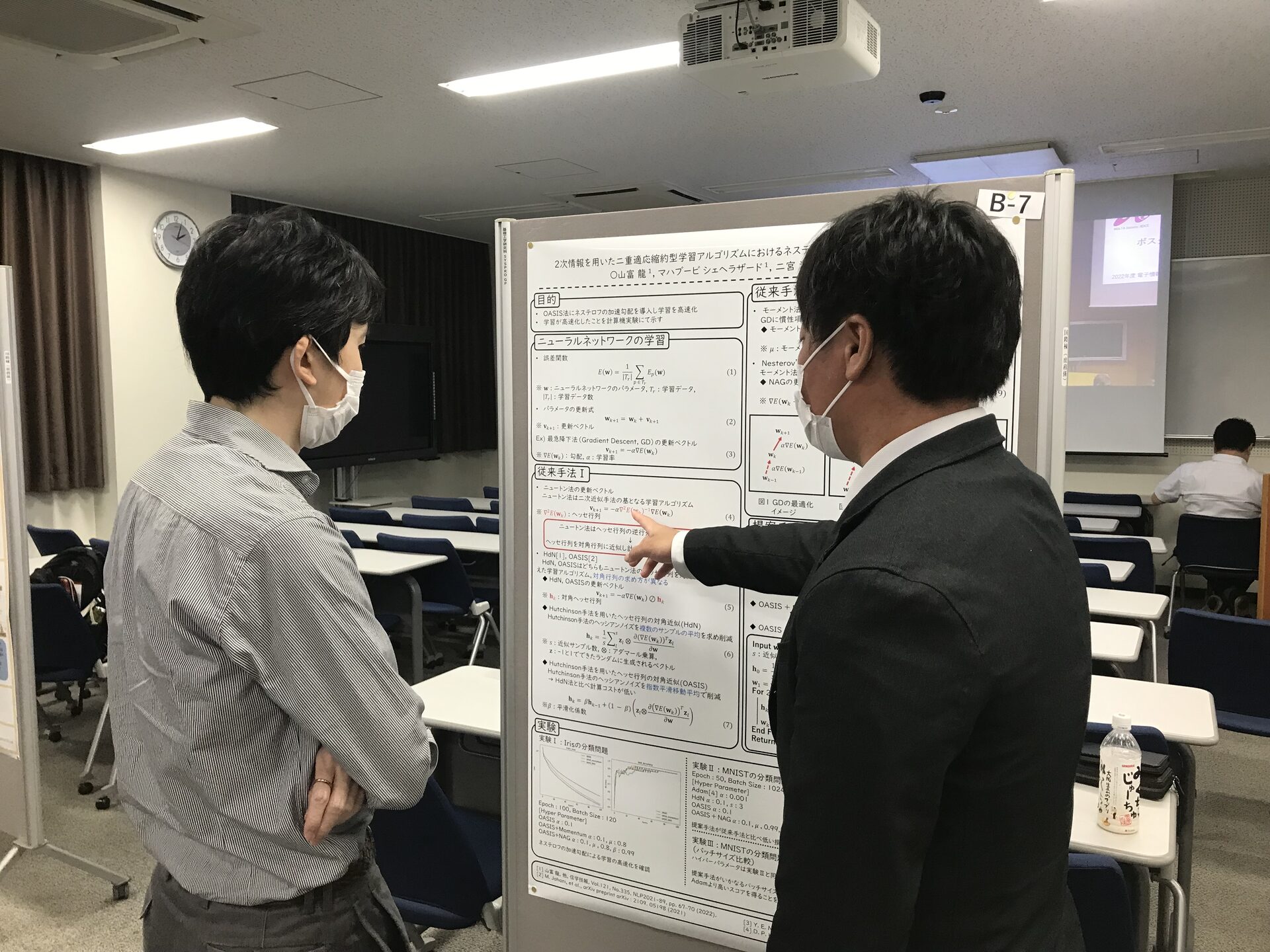 山富龍さんの研究に関する画像