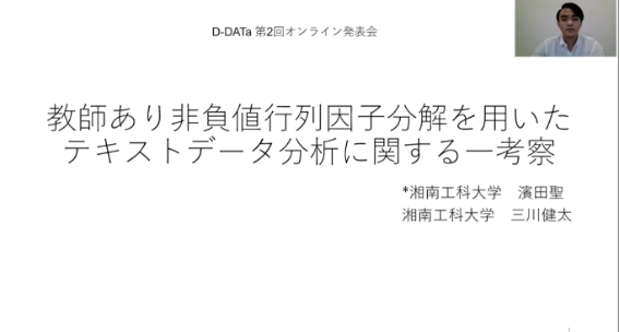 濵田聖さんの研究に関する画像